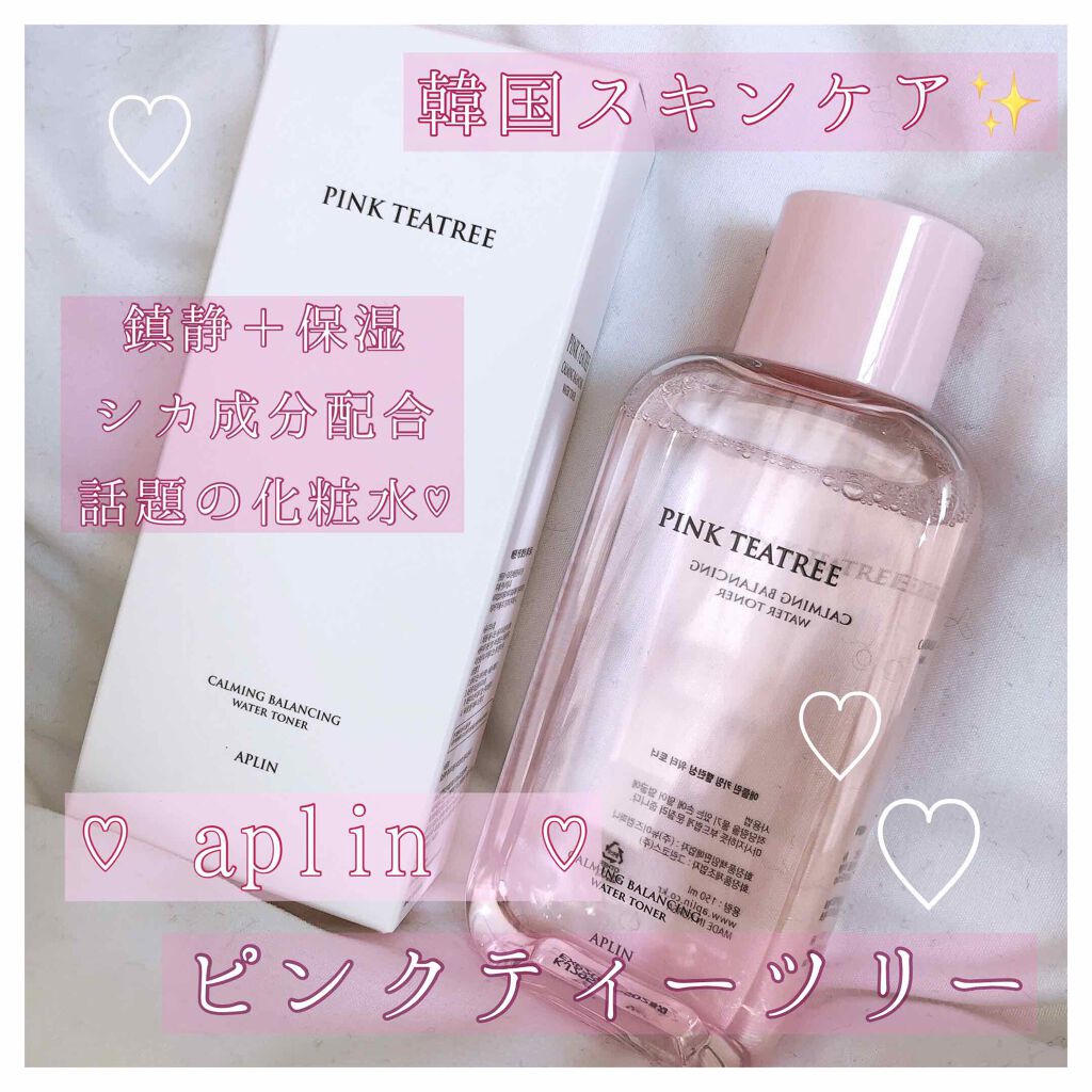 オールキルクリーム/APLIN/フェイスクリームを使ったクチコミ（1枚目）