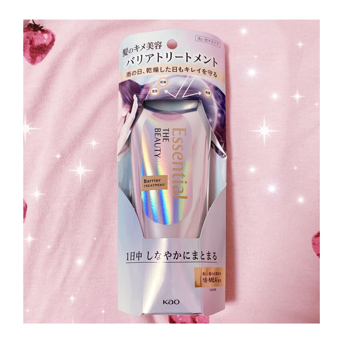 髪のキメ美容バリアトリートメント/エッセンシャル/洗い流すヘアトリートメントを使ったクチコミ（1枚目）