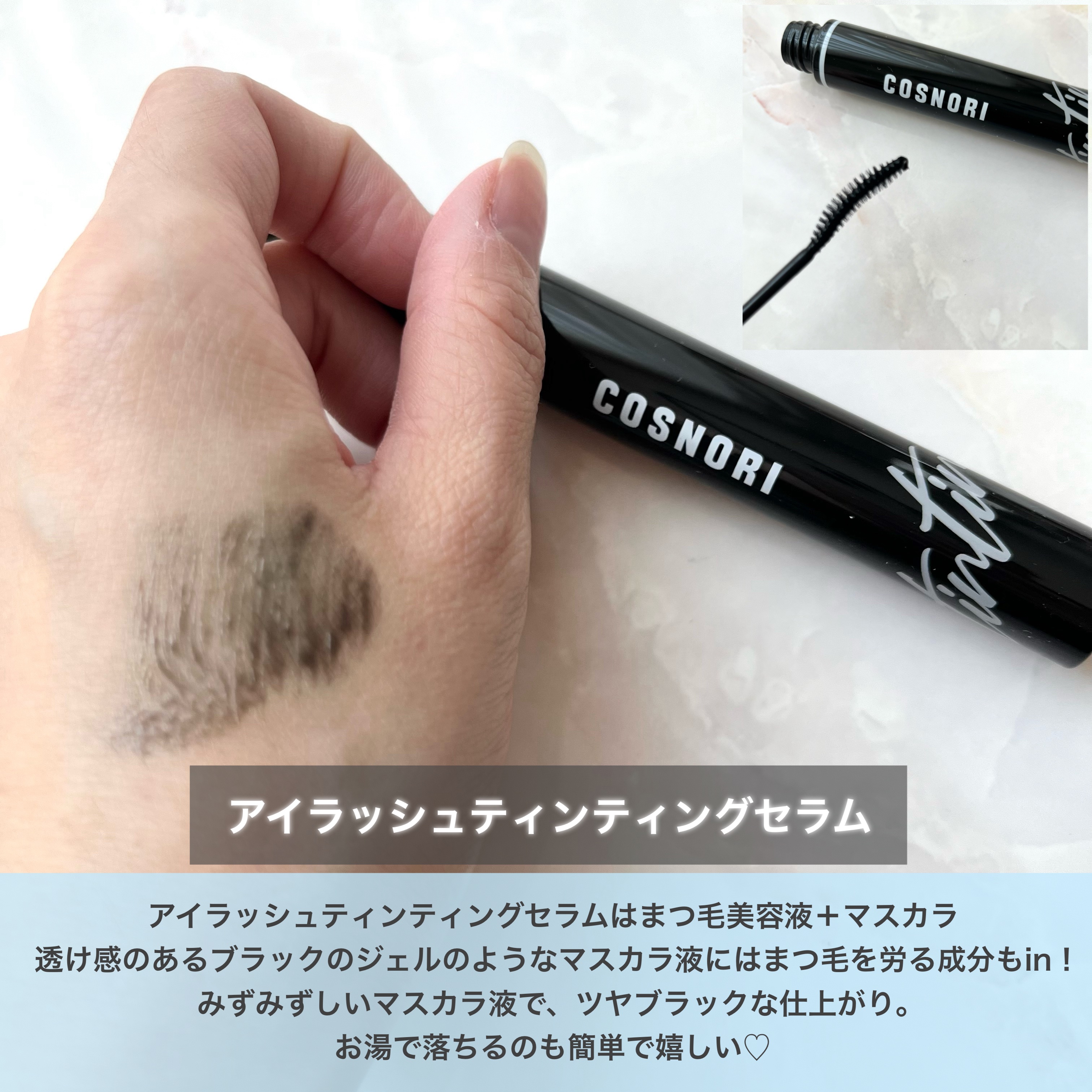 ロングアクティブアイラッシュセラム/COSNORI/まつげ美容液を使ったクチコミ（3枚目）