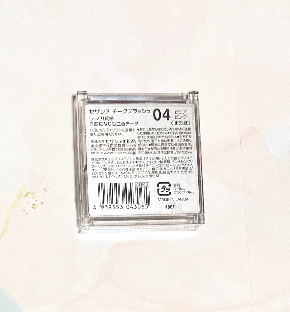 チークブラッシュ/CEZANNE/パウダーチークを使ったクチコミ(4枚目)