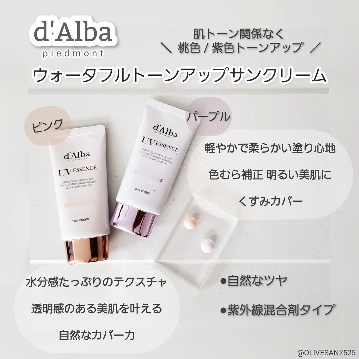 ダルバ ウォータフル トーンアップ サンクリーム(パープル)/ダルバ/日焼け止めクリームを使ったクチコミ（1枚目）