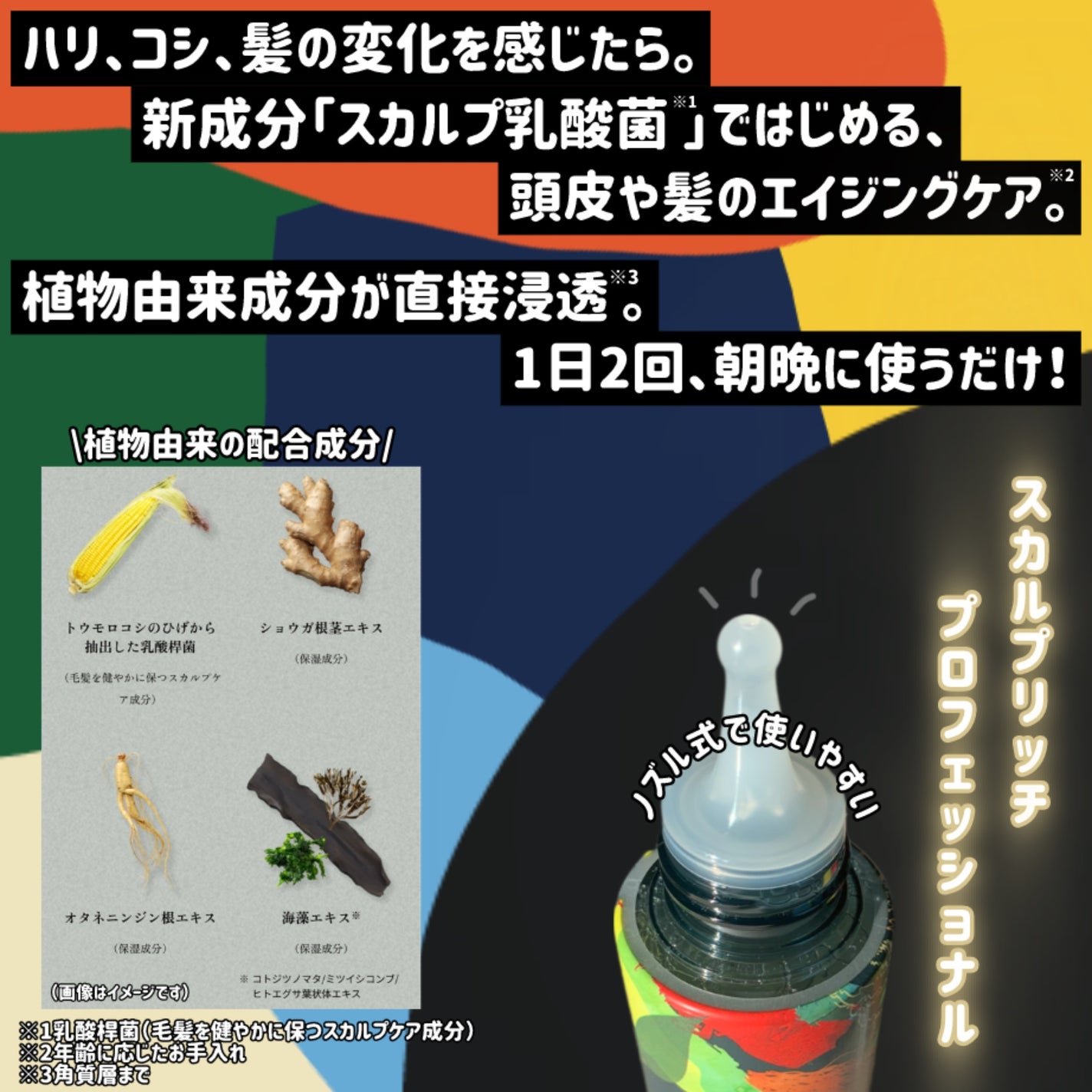スカルプリッチ プロフェッショナル/日清食品/頭皮ローションを使ったクチコミ(2枚目)