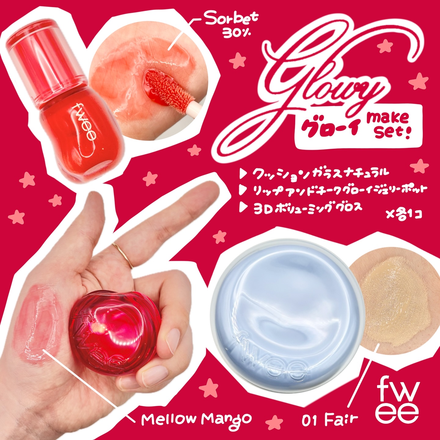 フィー ピンクオブセッションステイフィットティント/fwee/リップティントを使ったクチコミ（3枚目）