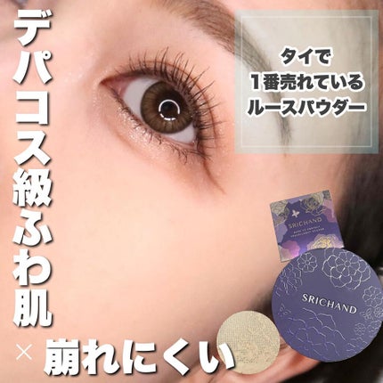 Bare パーフェクト トランスルーセントパウダー/SRICHAND/ルースパウダーを使ったクチコミ(1枚目)