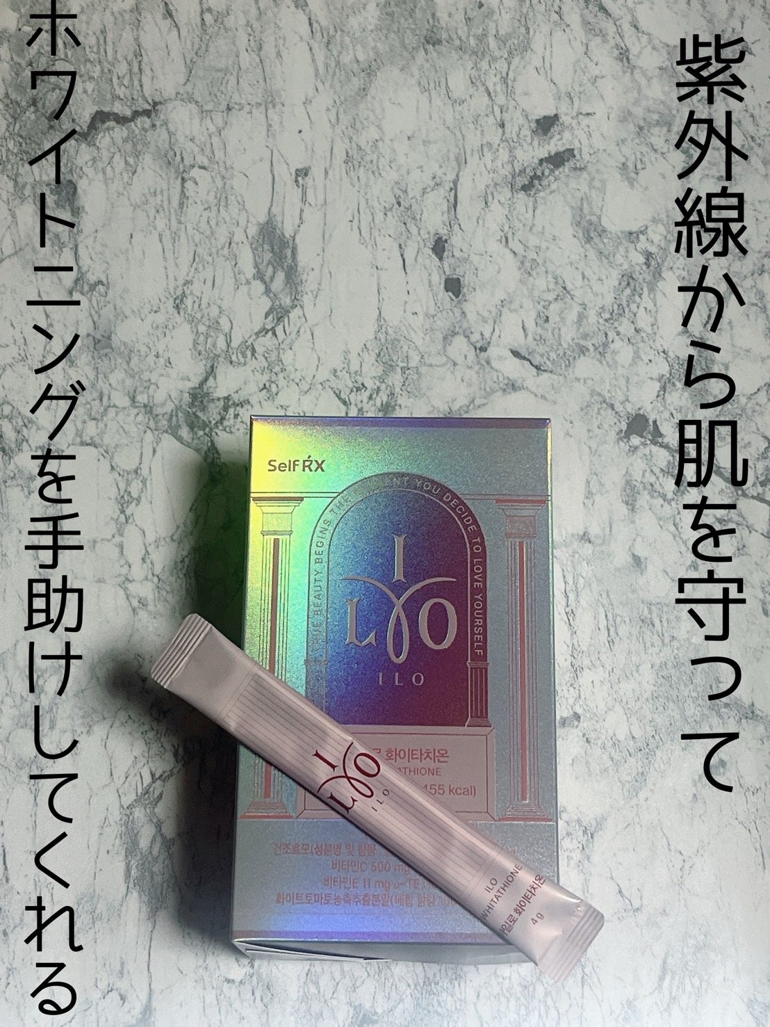 アイロホワイタチオン/東亜製薬/美容サプリメントを使ったクチコミ（1枚目）