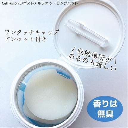 ポストアルファクーリングパッド/Cell Fusion C(セルフュージョンシー)/トナーパッドを使ったクチコミ(2枚目)