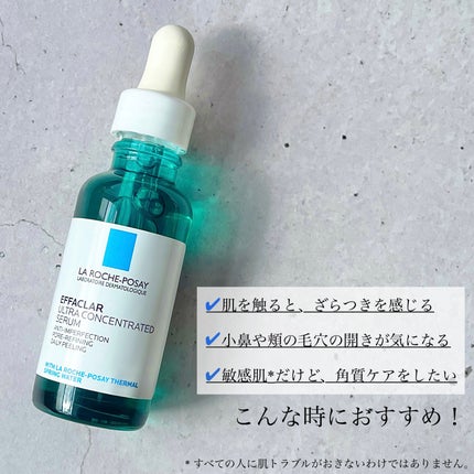 エファクラ ピールケア セラム/ラ ロッシュ ポゼ/美容液を使ったクチコミ(2枚目)