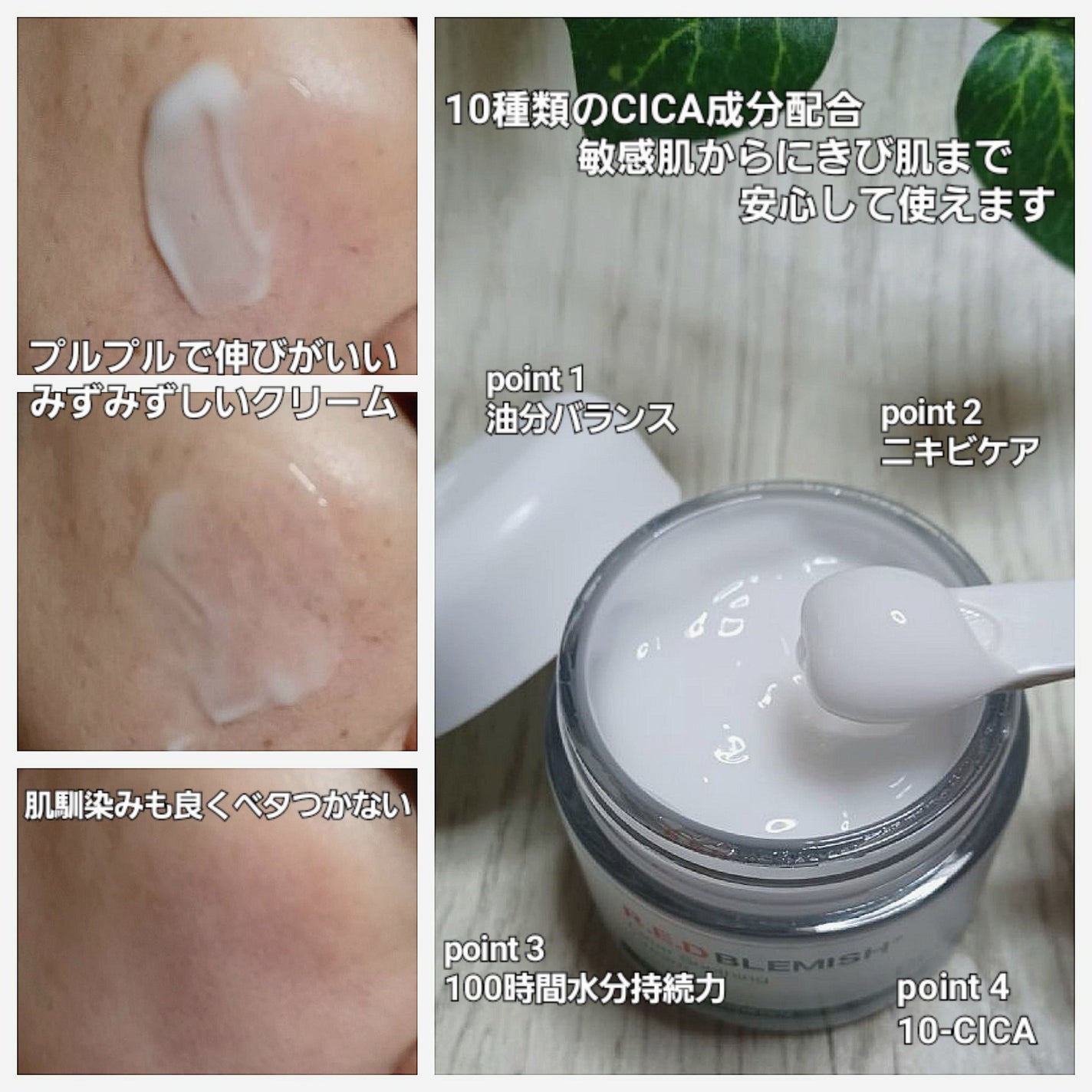 レッドブレミッシュ クリアスージングクリーム/Dr.G/フェイスクリームを使ったクチコミ(2枚目)