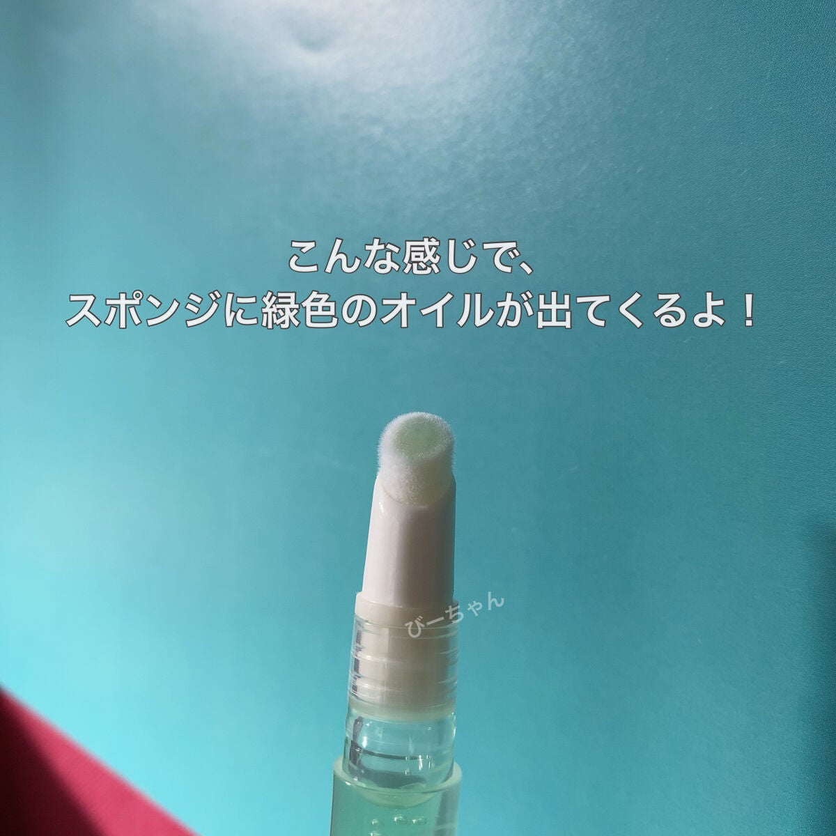 SHキューティクルリムーバーオイル/セリア/ネイルオイル・トリートメントを使ったクチコミ(3枚目)