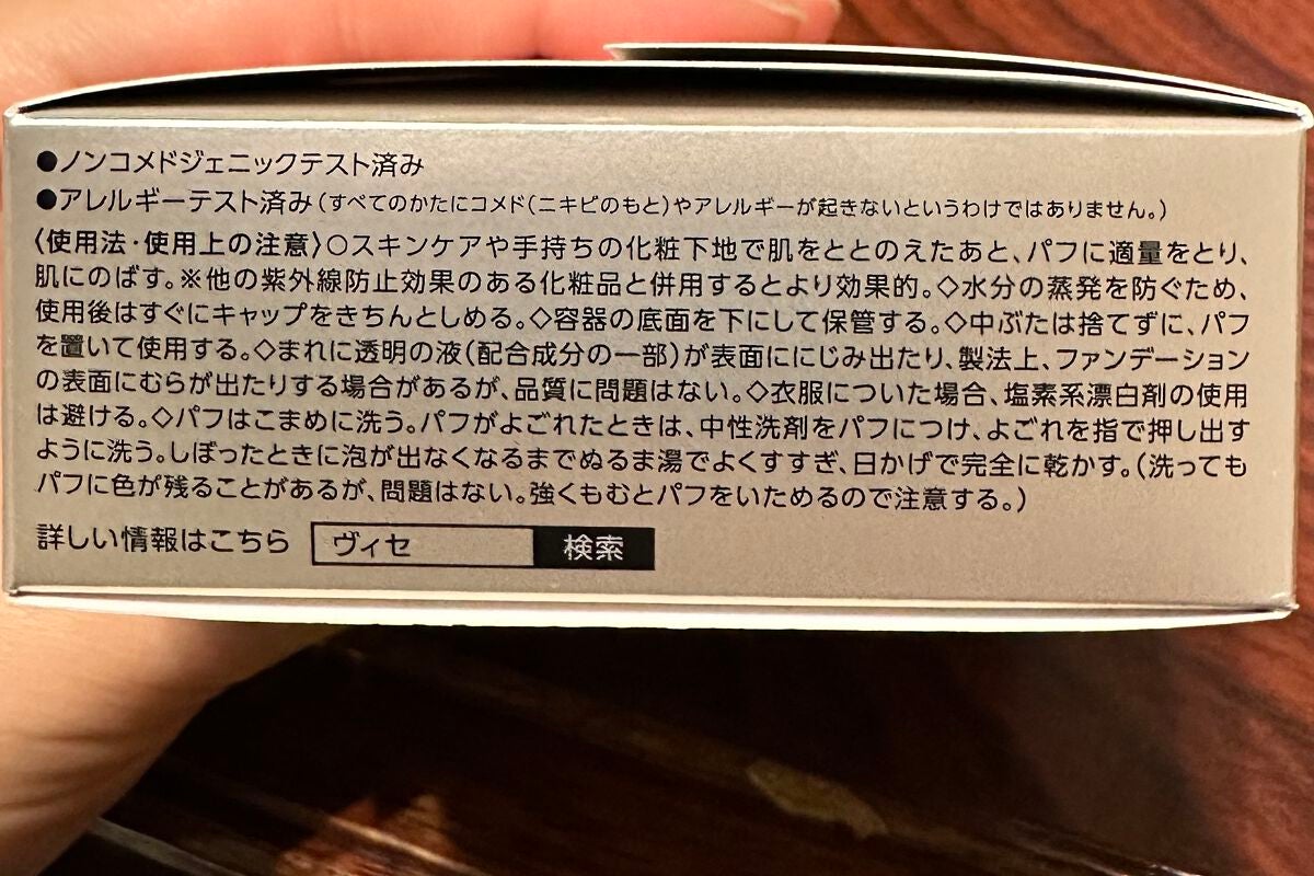 グロウバーム ファンデーション/Visée/その他ファンデーションを使ったクチコミ(5枚目)