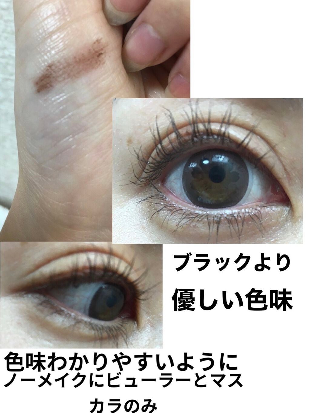 クイックラッシュカーラーセパレート/キャンメイク/マスカラを使ったクチコミ(2枚目)