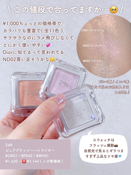 デュアルチーク/2aN/パウダーチークを使ったクチコミ(7枚目)