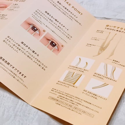 TWOOL ダブルアイリッドグルー/SHOBIDO/二重まぶた用アイテムを使ったクチコミ(6枚目)