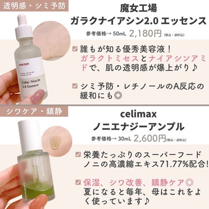 ひかる|肌悩み・成分・効果重視のスキンケア🌷 on LIPS 「他の投稿はこちらから🌟→ @korea_hikaru肌悩み別🌿..」(5枚目)