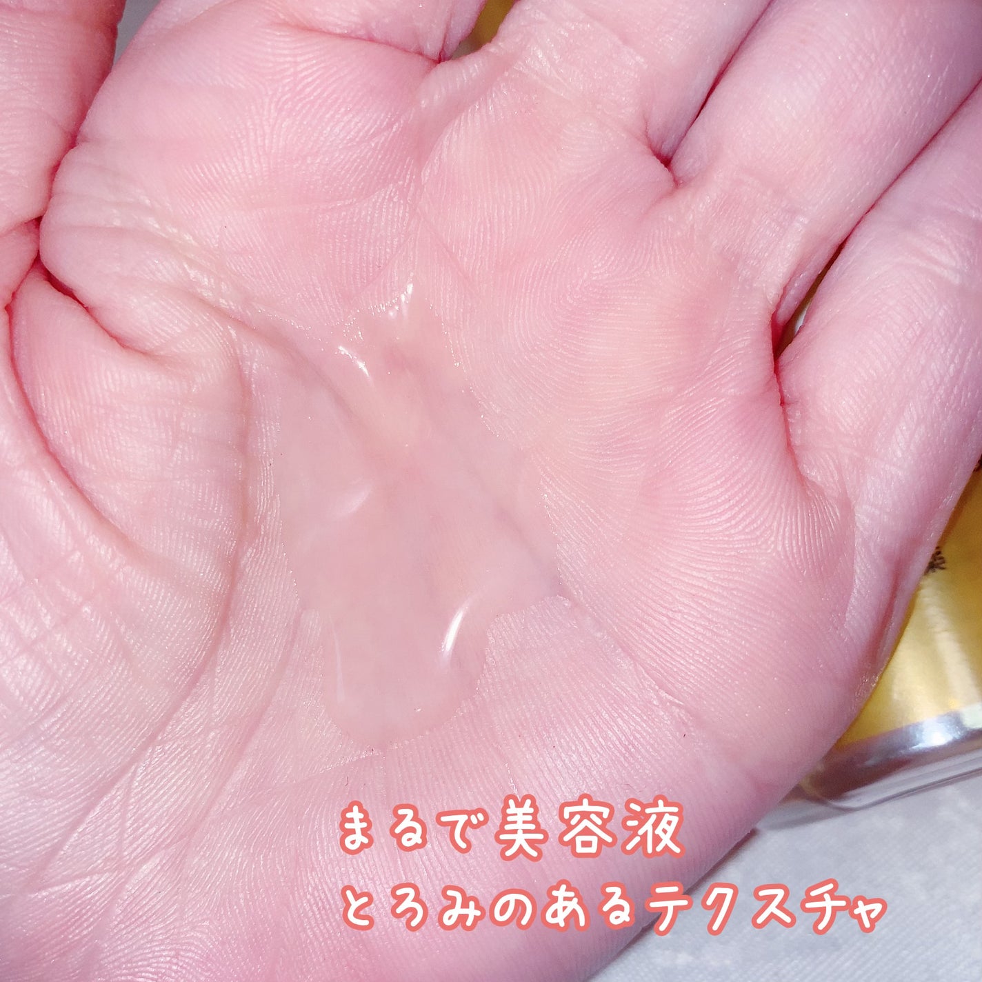 極潤プレミアムヒアルロン液(ハダラボスーパーモイスト化粧水c)/肌ラボ/化粧水を使ったクチコミ(3枚目)