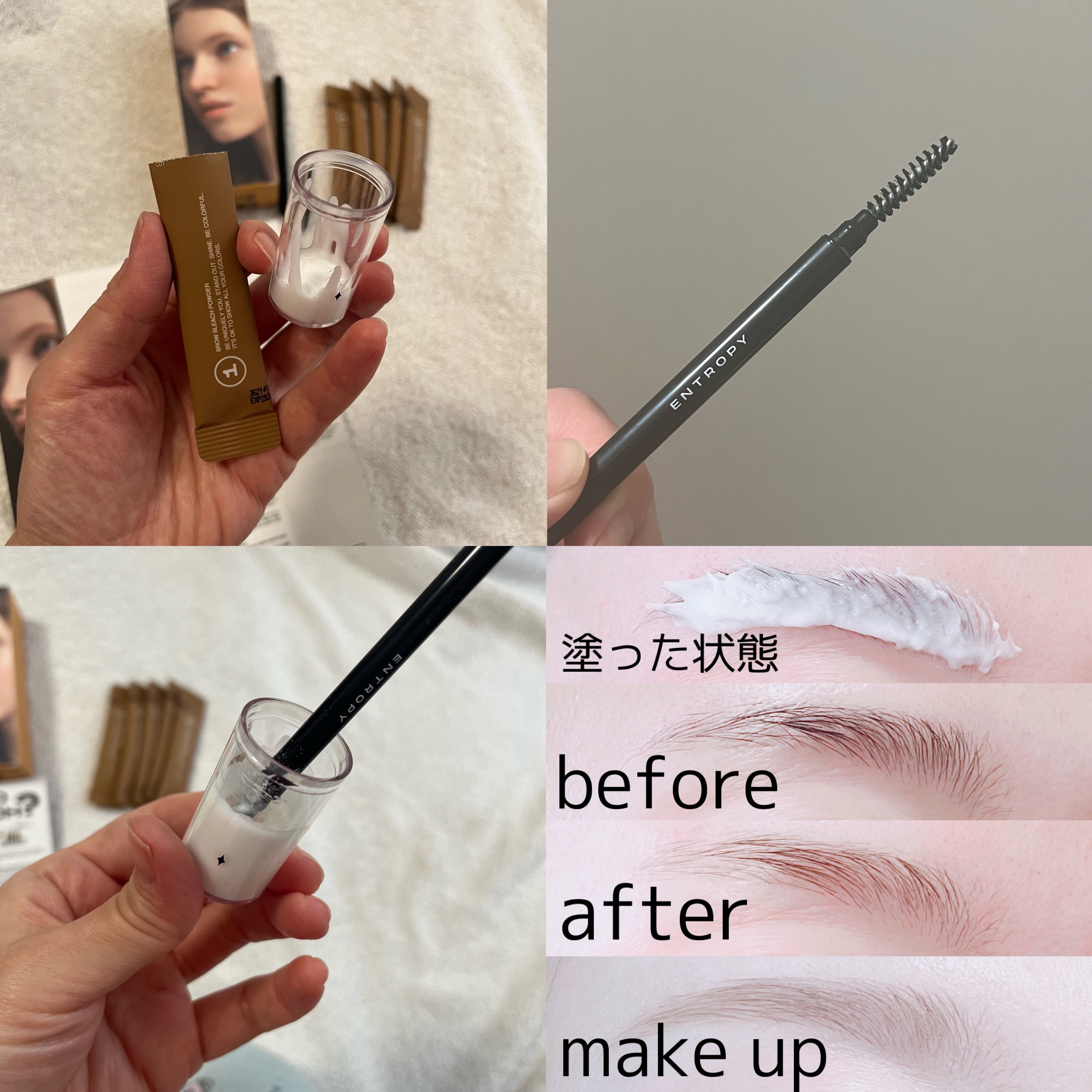 BROW BLEACH/ENTROPY/ブリーチ剤を使ったクチコミ（2枚目）