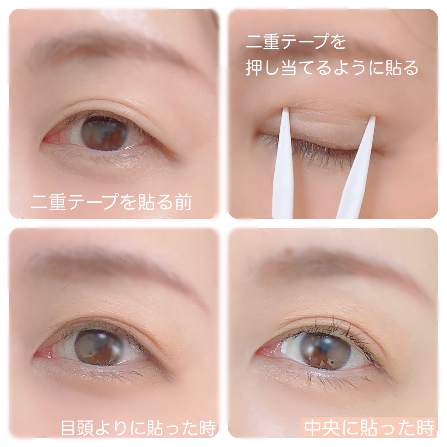 ワンダーアイリッドテープ Extra/D-UP/二重まぶた用アイテムを使ったクチコミ(3枚目)