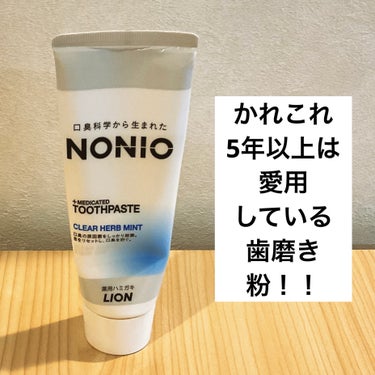 NONIO ハミガキ クリアハーブミント/NONIO/歯磨き粉を使ったクチコミ（1枚目）