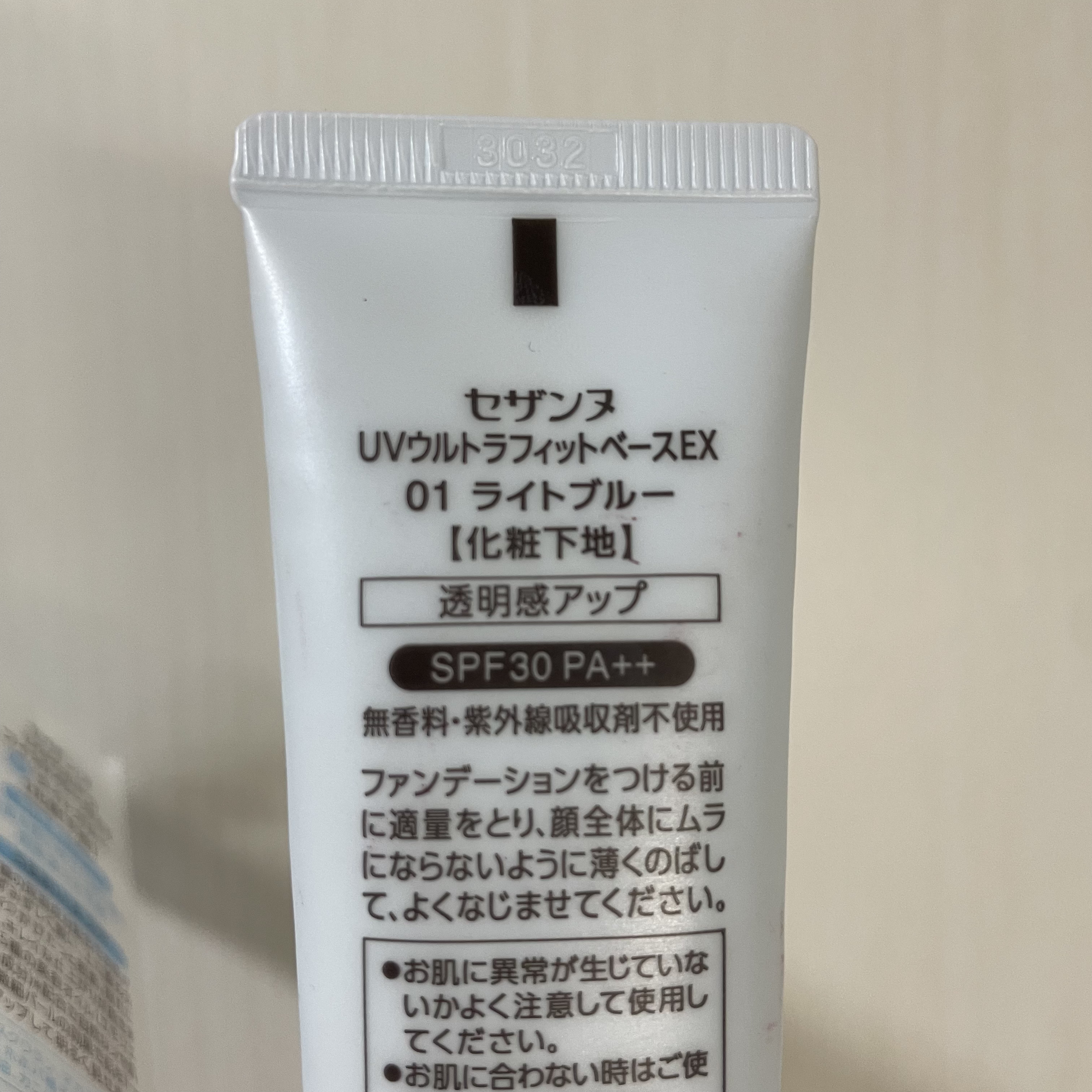 UVウルトラフィットベースEX/CEZANNE/化粧下地を使ったクチコミ（2枚目）