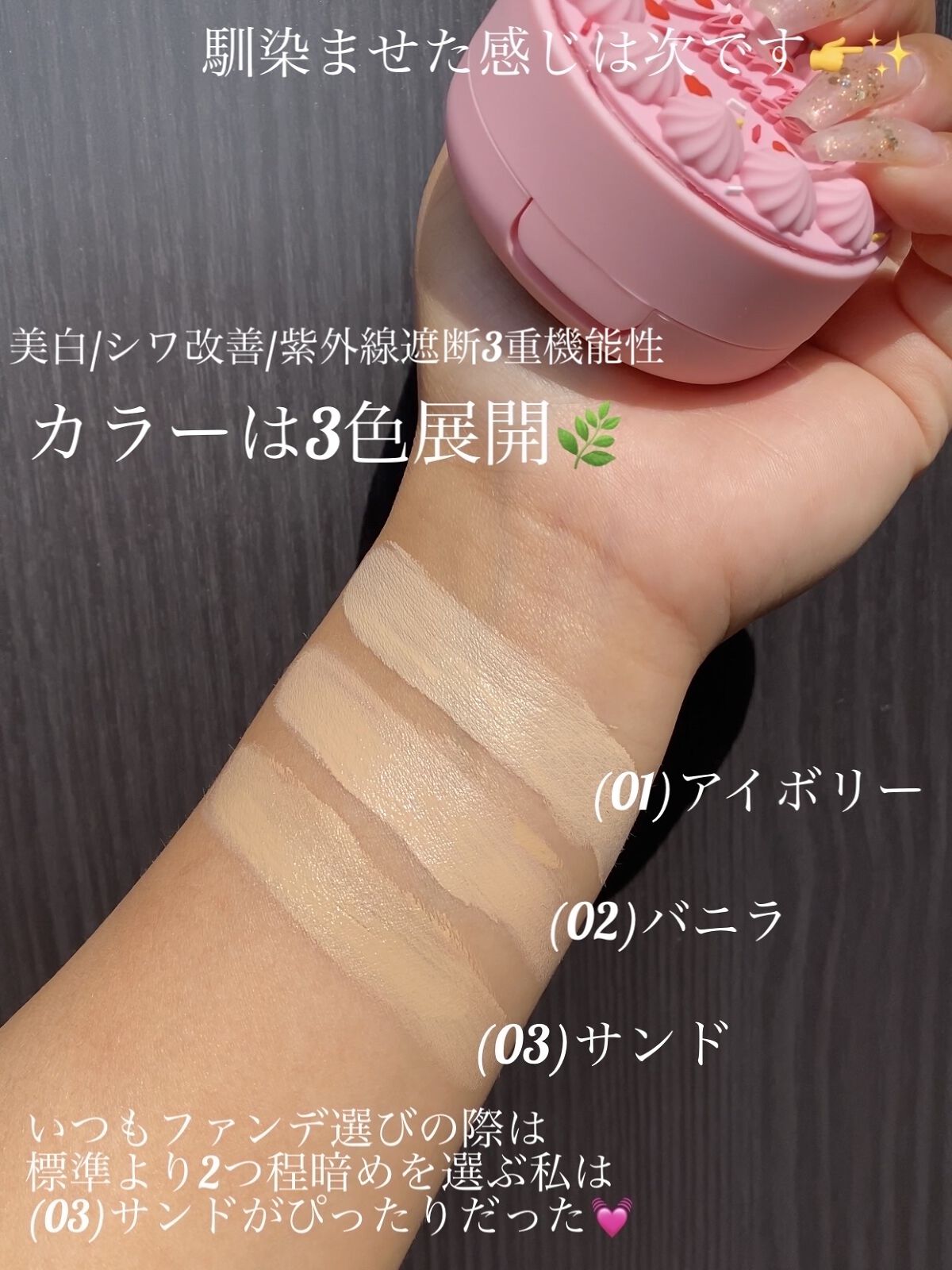 ハッピーユアデイクッション/Merrymonde/クッションファンデーションを使ったクチコミ（3枚目）