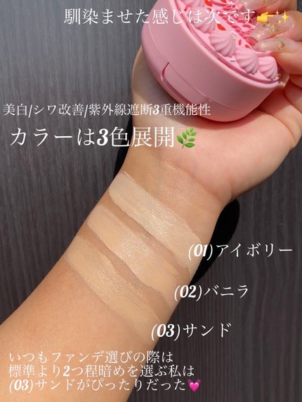 ハッピーユアデイクッション/Merrymonde/クッションファンデーションを使ったクチコミ(3枚目)