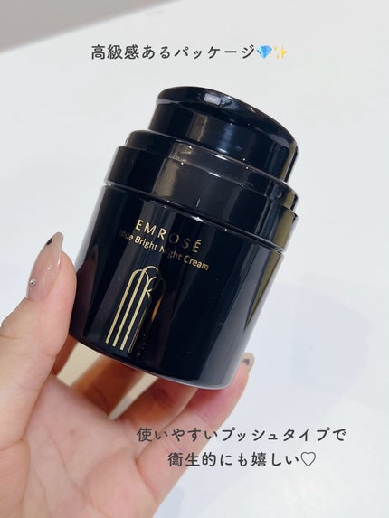 ブルーブライトナイトクリーム/EMROSÉ/フェイスクリームを使ったクチコミ(4枚目)