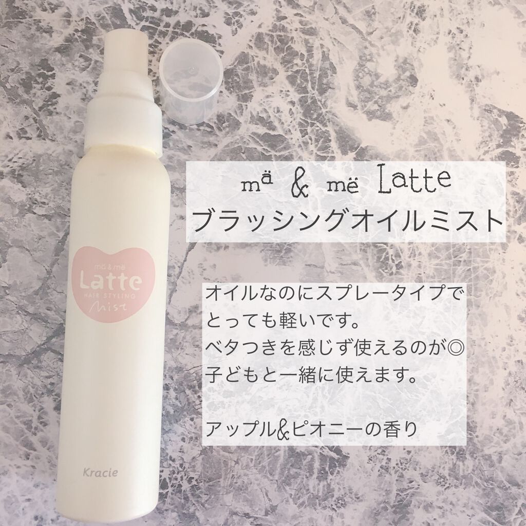 モロッカンオイル トリートメント ライト/モロッカンオイル/ヘアオイルを使ったクチコミ(4枚目)