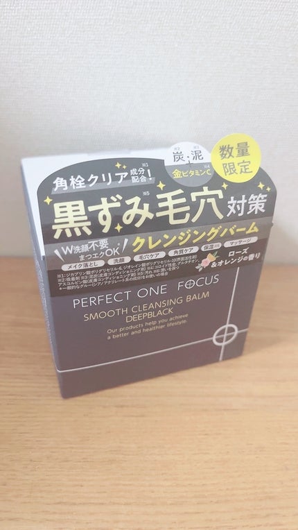 パーフェクトワンフォーカス スムースクレンジングバーム ディープブラック/PERFECT ONE FOCUS/クレンジングバームを使ったクチコミ(1枚目)