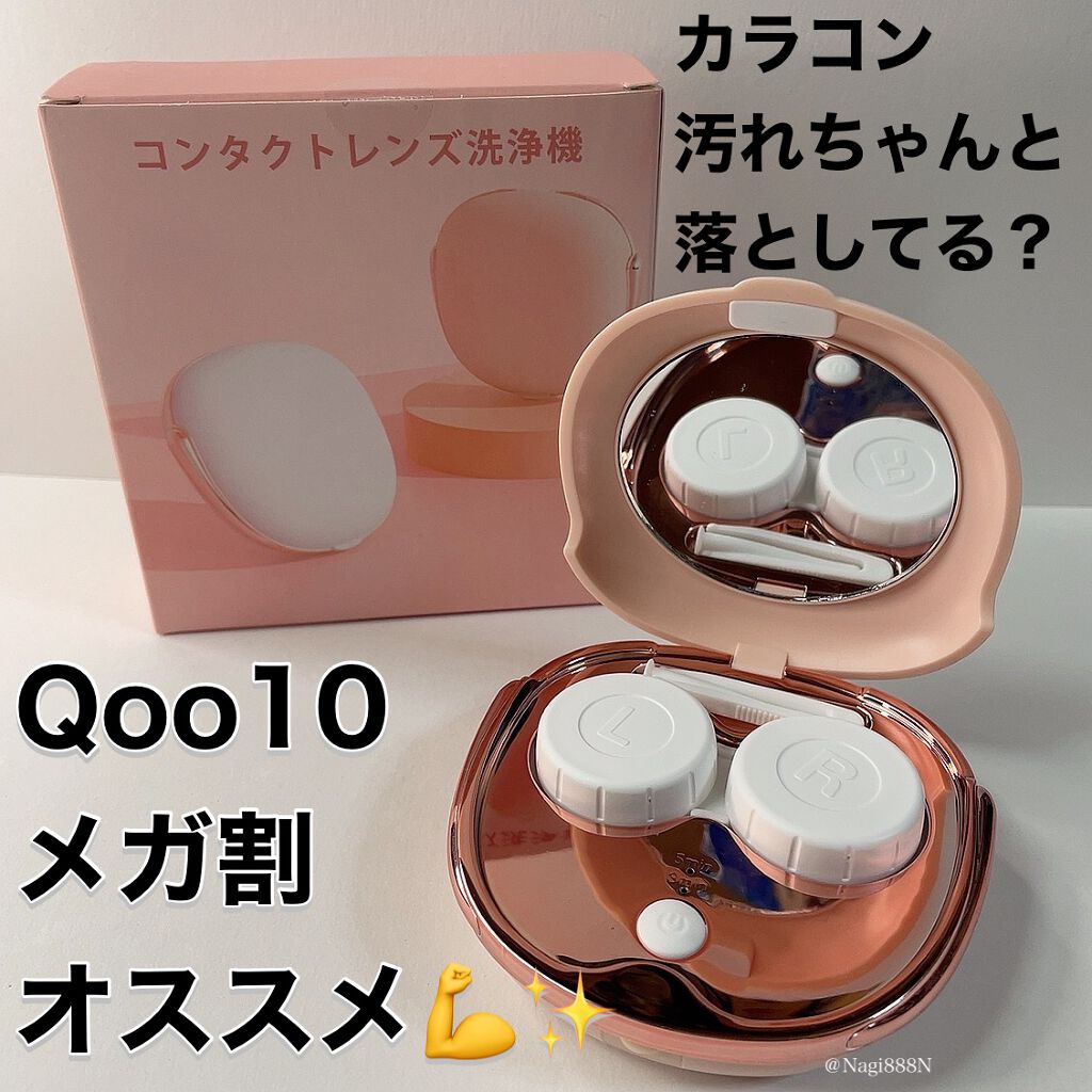 超音波コンタクト洗浄機/DISCOVER THE SEASON/その他を使ったクチコミ(1枚目)