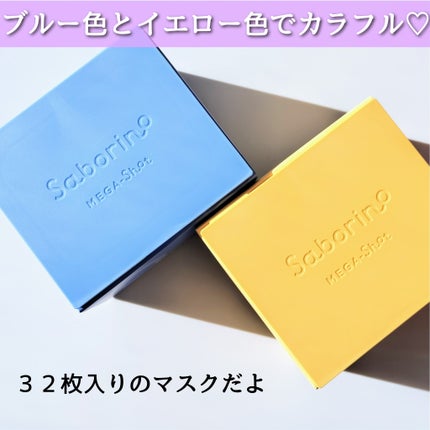 サボリーノ メガショット 朝用ツヤピールマスク CC/サボリーノ/シートマスク・パックを使ったクチコミ(2枚目)