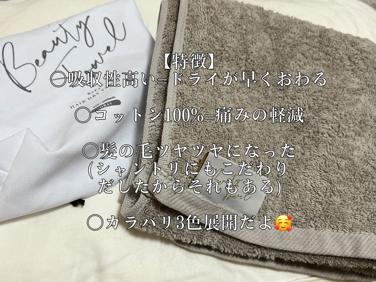 ReFa HAIR DRY TOWEL/ReFa/ヘアケアグッズを使ったクチコミ(2枚目)