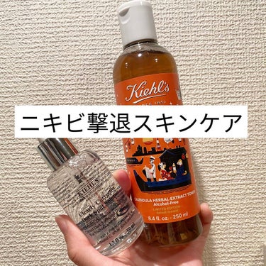 Kiehl's キールズ DS クリアリーブライト エッセンス[医薬部外品]のクチコミ「＜ニキビ撃退キールズスキンケア＞

10代の頃、ニキビに悩まされ続けてきた私が、ニキビとニキビ.....」（1枚目）