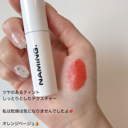 デューイ グロウ リップ ティント/NAMING./リップティントを使ったクチコミ(5枚目)