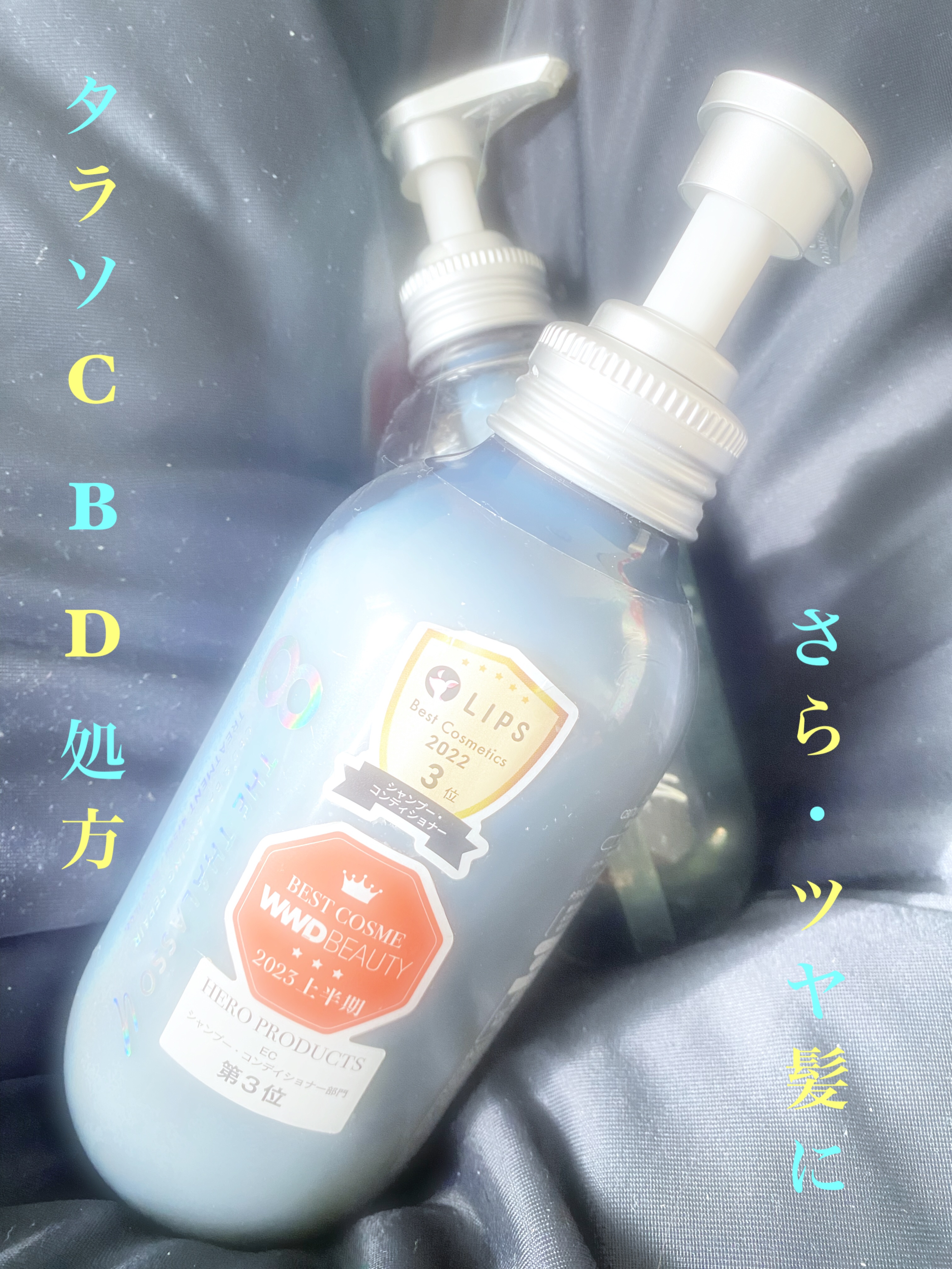 エイトザタラソ ユー CBD＆リフレッシング クレンズ 美容液シャンプー／CBD＆バランシング ダメージリペア 美容液ヘアトリートメント/エイトザタラソ/市販シャンプーを使ったクチコミ（1枚目）