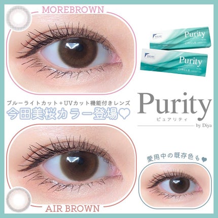 ピュアリティサークル/candy magic/カラーコンタクトレンズを使ったクチコミ(1枚目)