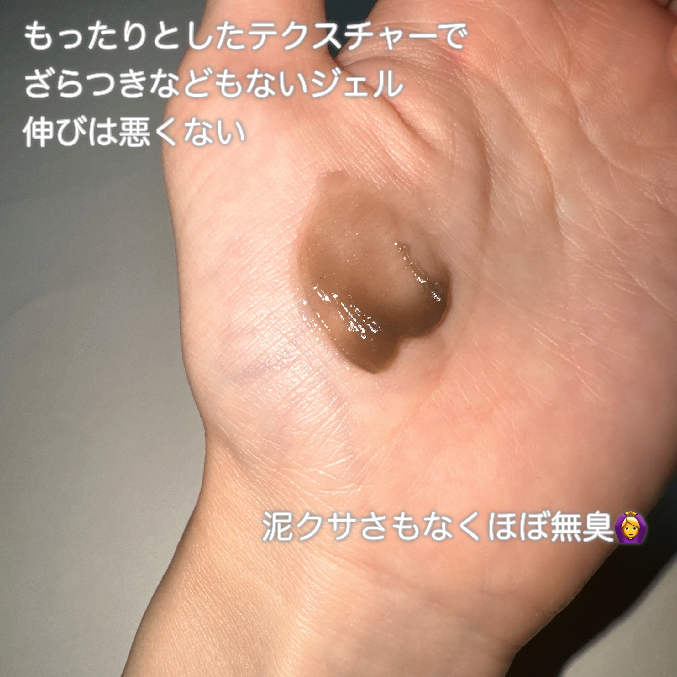 泥ジェル洗顔/ファンケル/その他洗顔料を使ったクチコミ（3枚目）