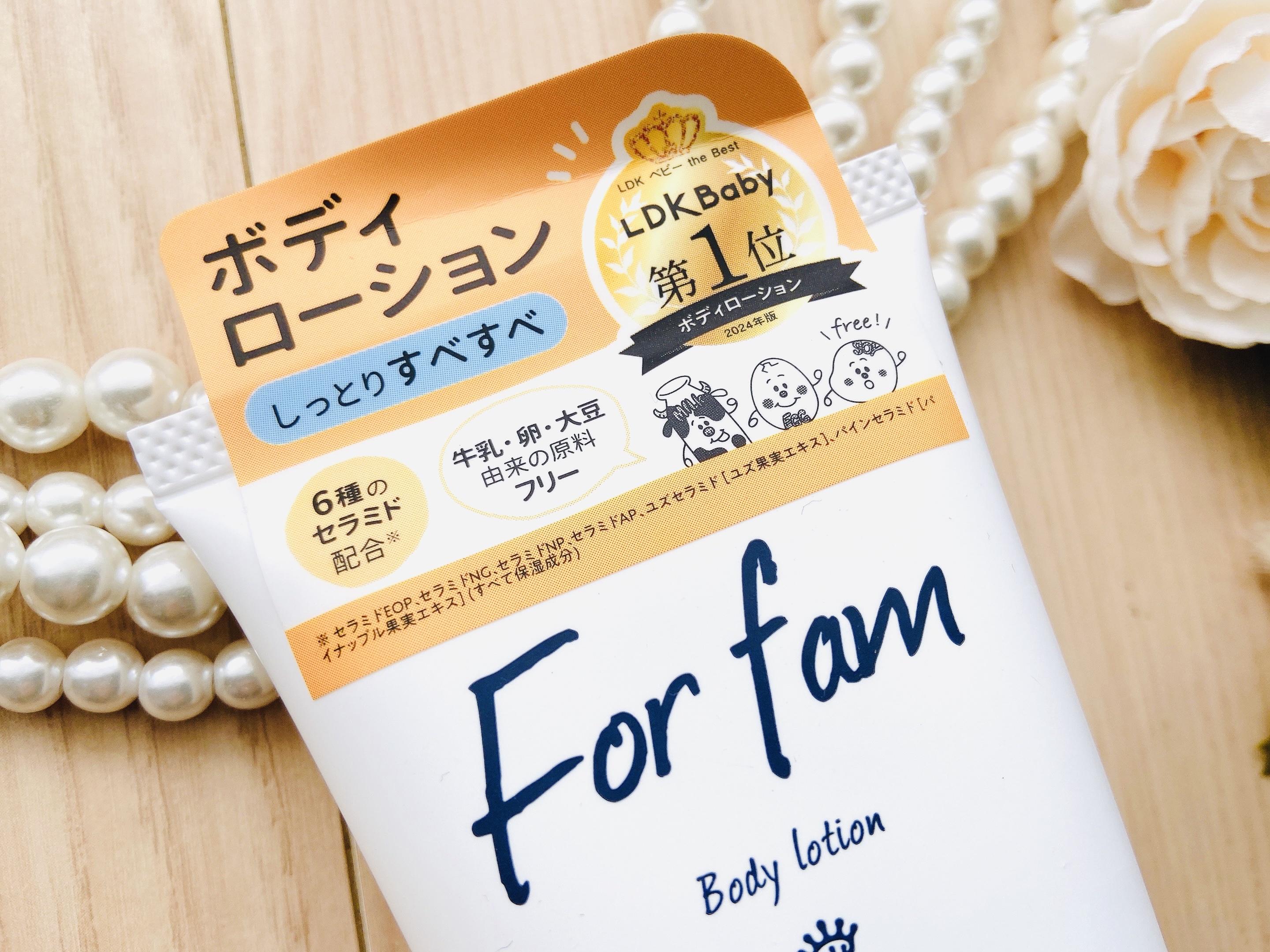フォーファム　ボディ　ローションN　120g/For fam/ボディローションを使ったクチコミ（3枚目）