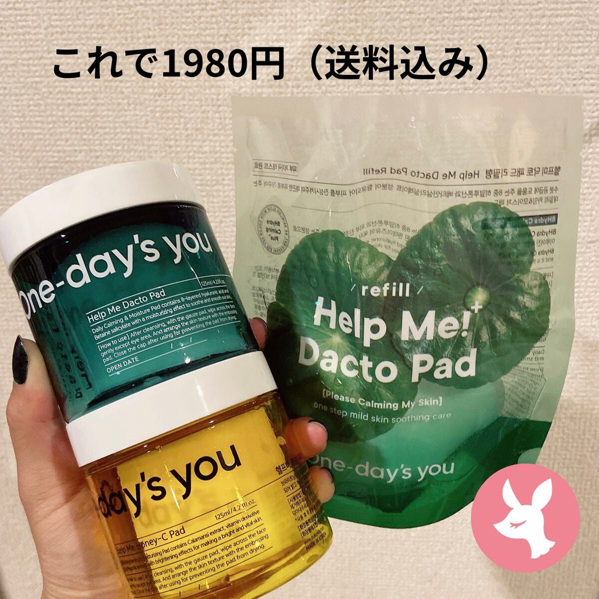 ヘルプミー! ダクトパッド/One-day's you/トナーパッドを使ったクチコミ(2枚目)
