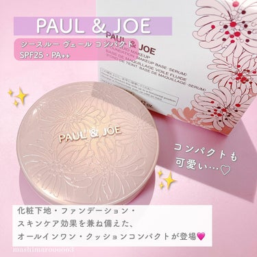 シースルー ヴェール コンパクト/PAUL & JOE BEAUTE/ファンデーションを使ったクチコミ（2枚目）