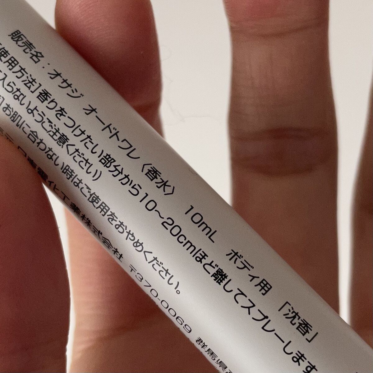 オードトワレ ミニボトル/OSAJI/香水(レディース)を使ったクチコミ（3枚目）