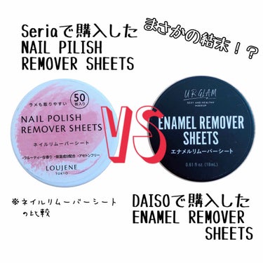 UR GLAM　ENAMEL REMOVER SHEETS/U R GLAM/除光液を使ったクチコミ（1枚目）