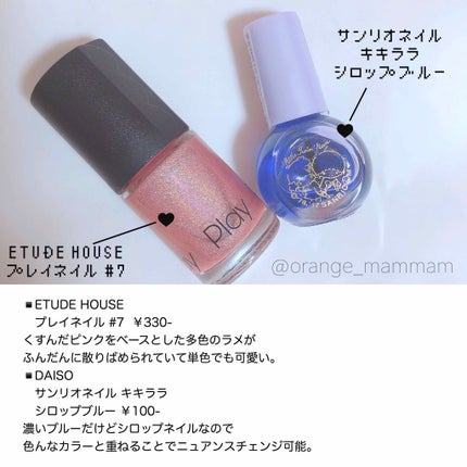 プレイネイル/ETUDE/マニキュアを使ったクチコミ(3枚目)
