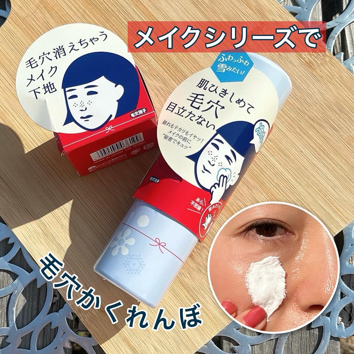 毛穴かくれんぼコットン/毛穴撫子/その他スキンケアを使ったクチコミ（1枚目）