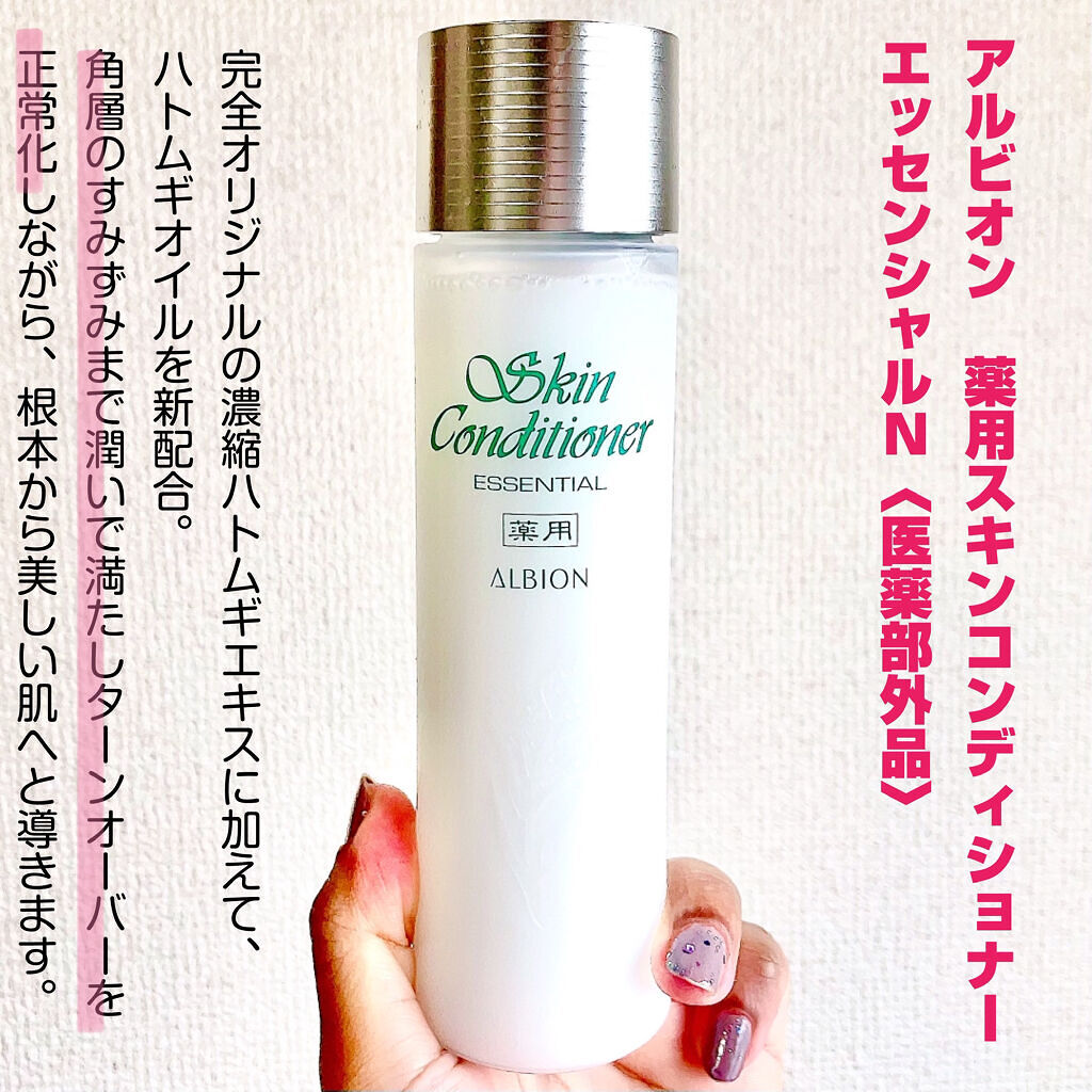 アルビオン 薬用スキンコンディショナー エッセンシャル/ALBION/化粧水を使ったクチコミ（3枚目）