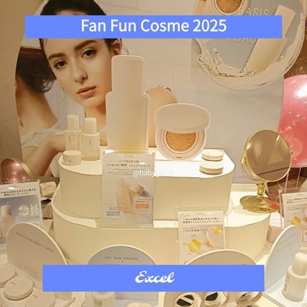 デイスキンコンフォート/excel/フェイスクリームを使ったクチコミ(1枚目)