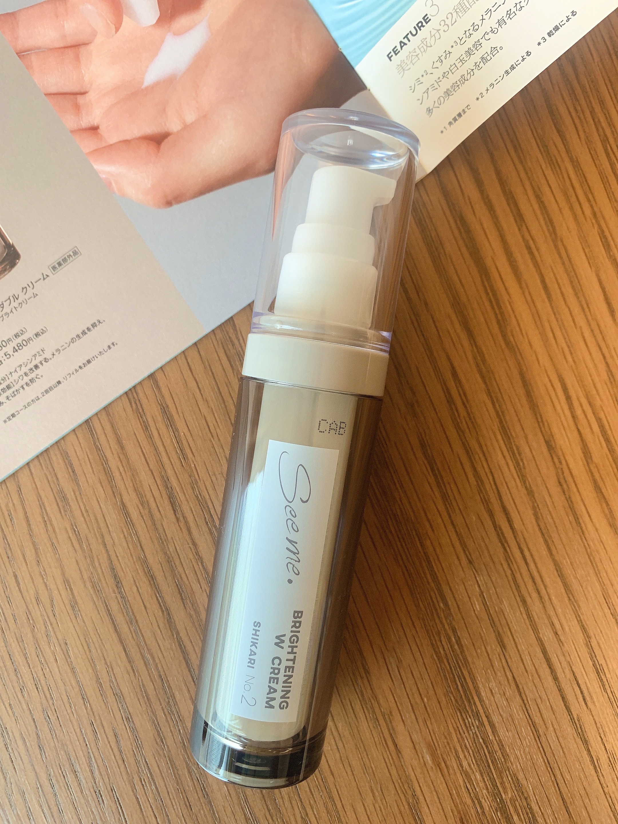 SHIKARI BRIGHTENING W CREAM 本体25g/SHIKARI/フェイスクリームを使ったクチコミ（2枚目）
