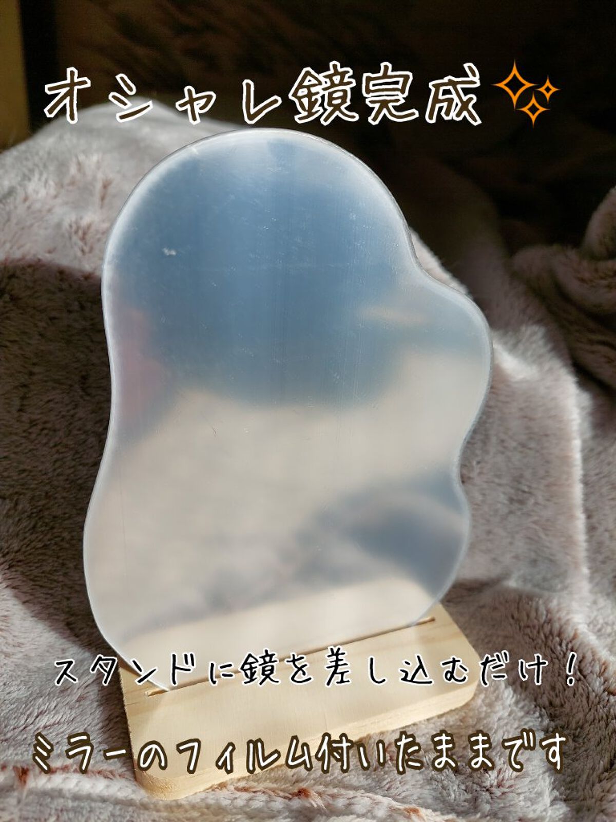 インテリアミラー/DAISO/その他を使ったクチコミ（2枚目）