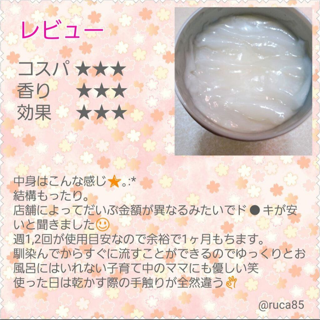 フィーノ　プレミアムタッチ　濃厚美容液ヘアマスク/フィーノ/ヘアマスク・ヘアパックを使ったクチコミ（2枚目）