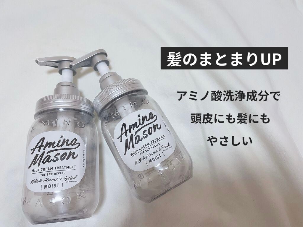アミノメイソン ディープモイスト ホイップクリーム シャンプー/ミルククリーム ヘアトリートメント/アミノメイソン/市販シャンプーを使ったクチコミ(1枚目)