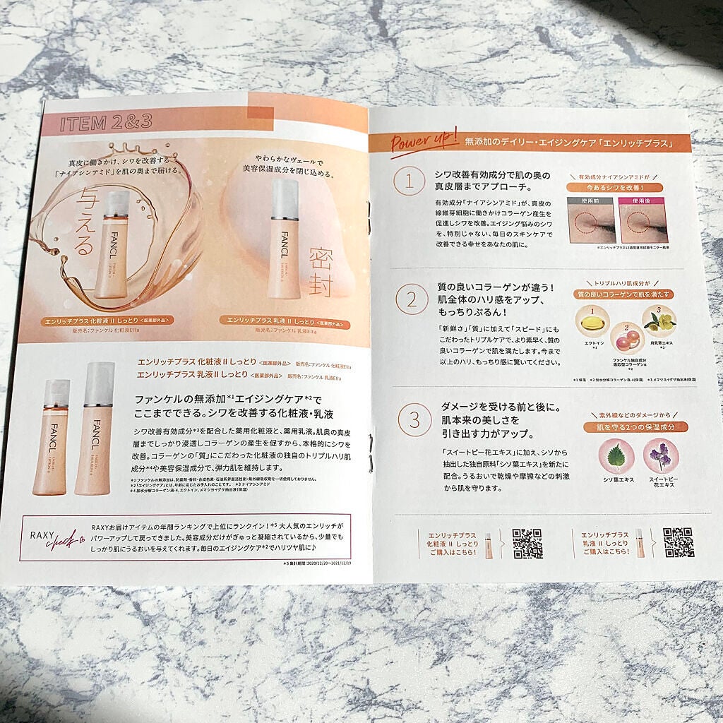 RAXY/Rakuten/その他を使ったクチコミ(4枚目)